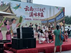 -一品滇香·云南菜(公益西桥店)