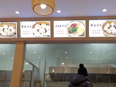 -法华汤包馆(法华镇路店)
