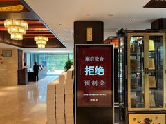 -潮府馆·非遗潮州菜·世纪公园(新国际博览中心店)
