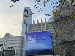 -大光明电影院(南京西路店)