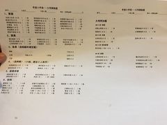 菜单-做了不起的80后