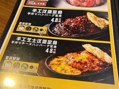 -炼火烤肉店