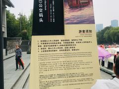 -信义坊码头