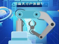 -百变天才机器人编程中心·信奥·VEX竞赛·无人机(金田广场店)