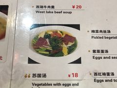 苏果汤-德居源