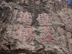 -北岳恒山