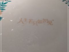 -蜜桃花开·中西融合菜E&W(南长街店)