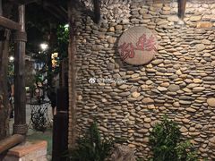 -五邑人家(江门店)