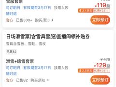 -采薇庄园四季滑雪场