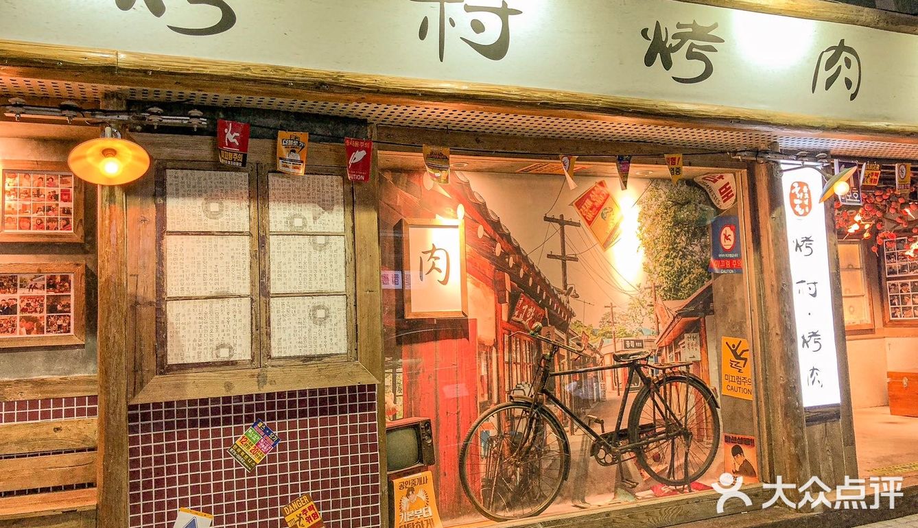   🔥火爆深圳的地道韩式烤肉快来吃呀