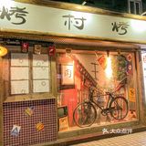   🔥火爆深圳的地道韩式烤肉快来吃呀