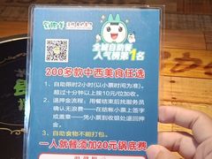 -蒙肥羊·酸汤潮牛·鲜牛肉火锅烤肉自助(岗顶店)