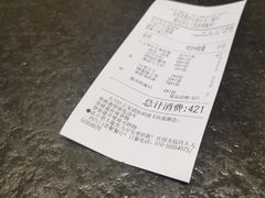 账单-将太无二·北美传奇寿司(荟聚购物中心西红门店)