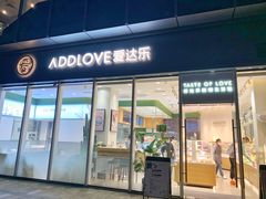 门面-爱达乐面包生日蛋糕(泛悦国际店)