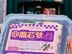 -老鼎丰(靖宇街总店)