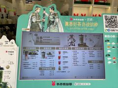 -书亦烧仙草(印象汇都市店)