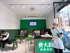 -费大厨辣椒炒肉(太平老街店)