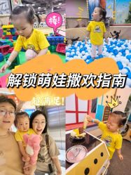 -玩元素·家庭游乐成长中心(香格里拉店)