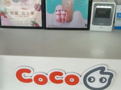 -CoCo都可(常德路店)