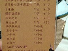 菜单-欣旺·迎宾楼·百年无锡菜