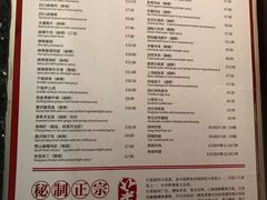菜单-川锅香