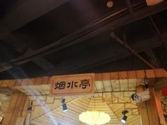 大堂-爷爷的土钵菜(九龙街店)