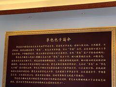 -草包包子铺1937(普利街店)