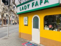 -LADY FAFA(巨鹿路陕西南路路口店)