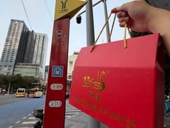 -诚志饼家·小凤饼非遗传承(中山六路店)