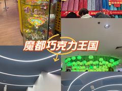 -m豆巧克力世界(上海世茂广场店)