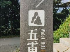 -广州市白云山风景名胜区