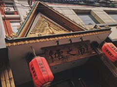 -云之南(八里庄店)