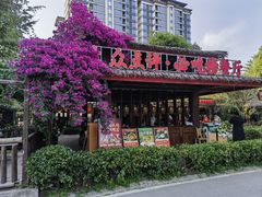 -土灶人家柴火鸡(都江堰店)