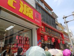 -清泉阁包子铺(中山路店)
