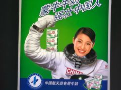 -蒙牛工业旅游景区