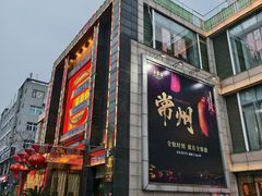 -全聚德(常州店)