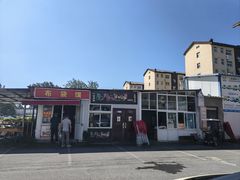 -龙门李家三旦羊肉汤馆