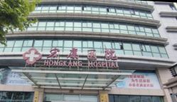 -上海宏康医院·医疗美容科