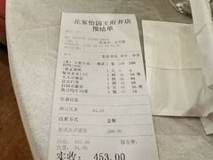 -花家八爷府(王府井·故宫店)