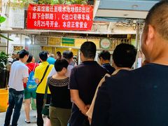 -蒋家肠旺面馆老店(合群路店)