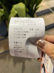账单-大白兔奶糖(南锣鼓巷店)