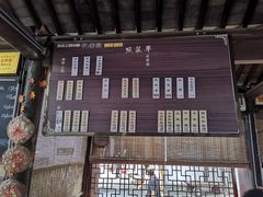 -忆秦园小笼包(惠山古镇总店)