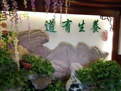 -钦善斋(武侯祠店)