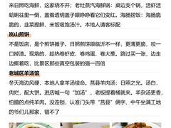 -巧克力渔家.小船海鲜胶东菜(万平口店)