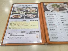 -盛记粥面(佐敦店)