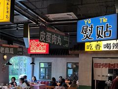 -恰八斗·猛火长沙菜(国贸店)