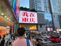 -观音桥步行街