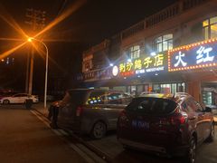 门面-龙小海荆沙鸽子店(瑞安街店)