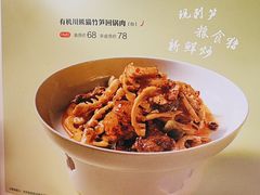 -眉州东坡(东坝店)