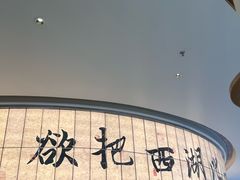 -桂满陇·杭州小馆(巴黎春天浦建店)